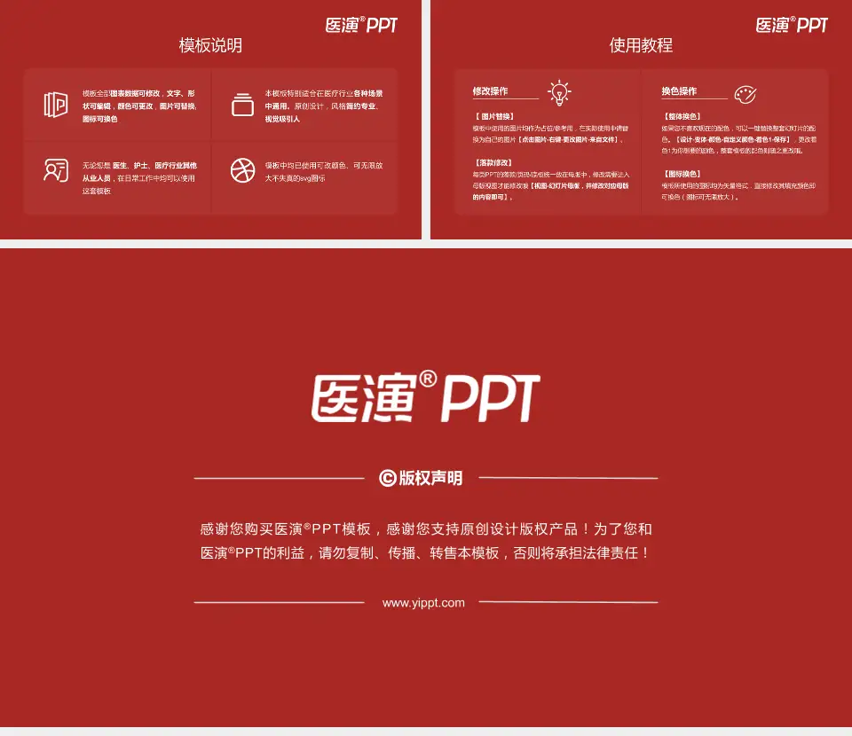 武汉大学口腔医院医院简介/日常通用PPT模板16:9格式幻灯片预览图8