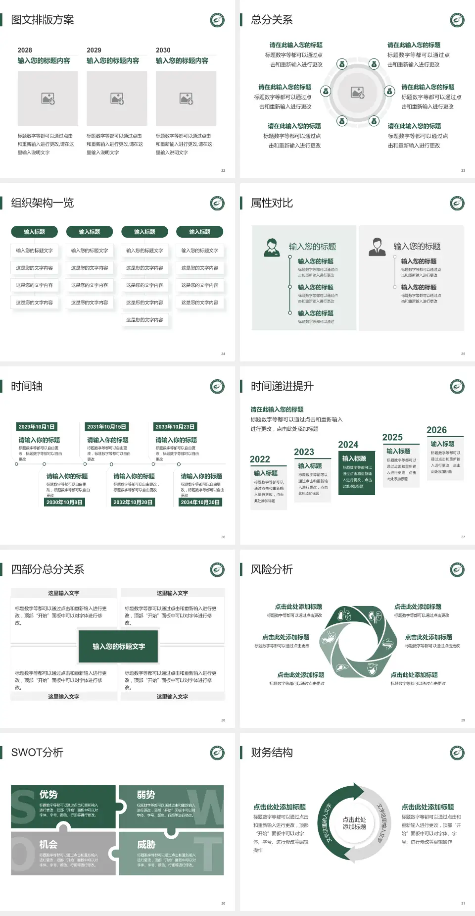 武汉市中医医院护理专业职业生涯规划PPT模板4:3格式幻灯片预览图4