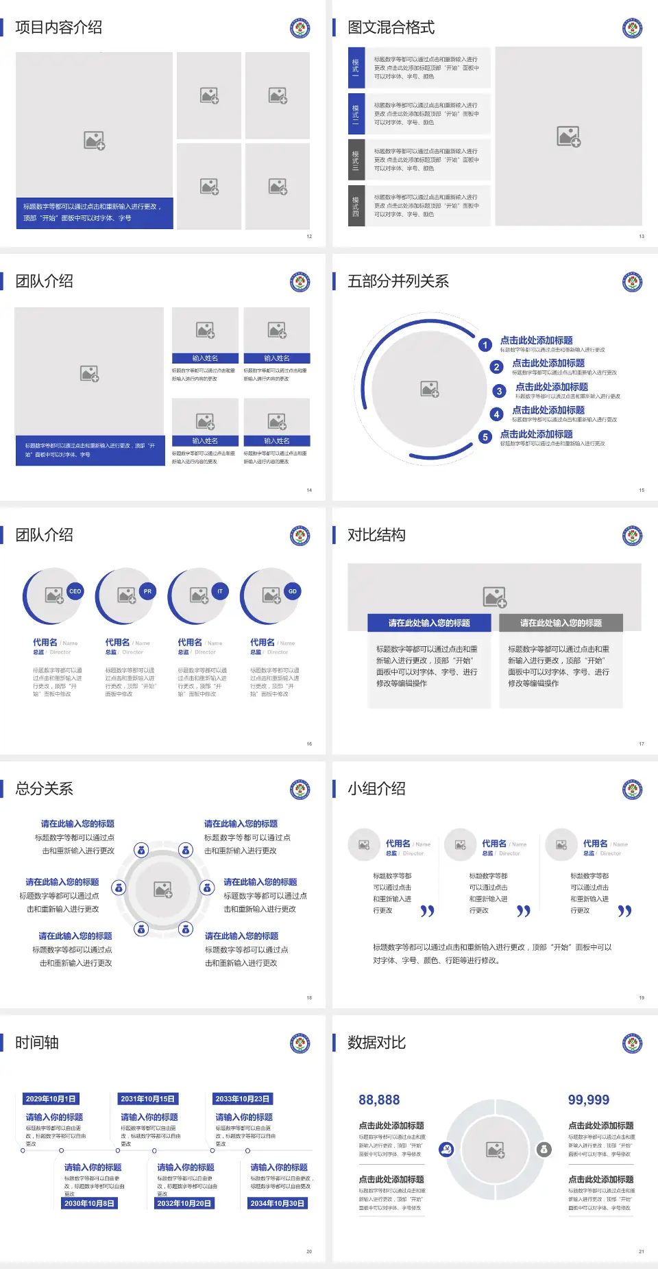 武汉市新洲区人民医院医疗知识普及PPT模板4:3格式幻灯片预览图3