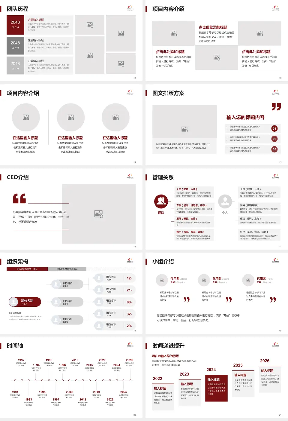 荆州市中医院医院管理报告PPT模板16:9格式幻灯片预览图3