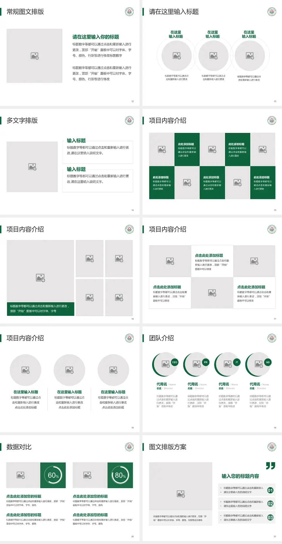 孝感市第一人民医院品管圈PDCA演示专用PPT模板4:3格式幻灯片预览图3