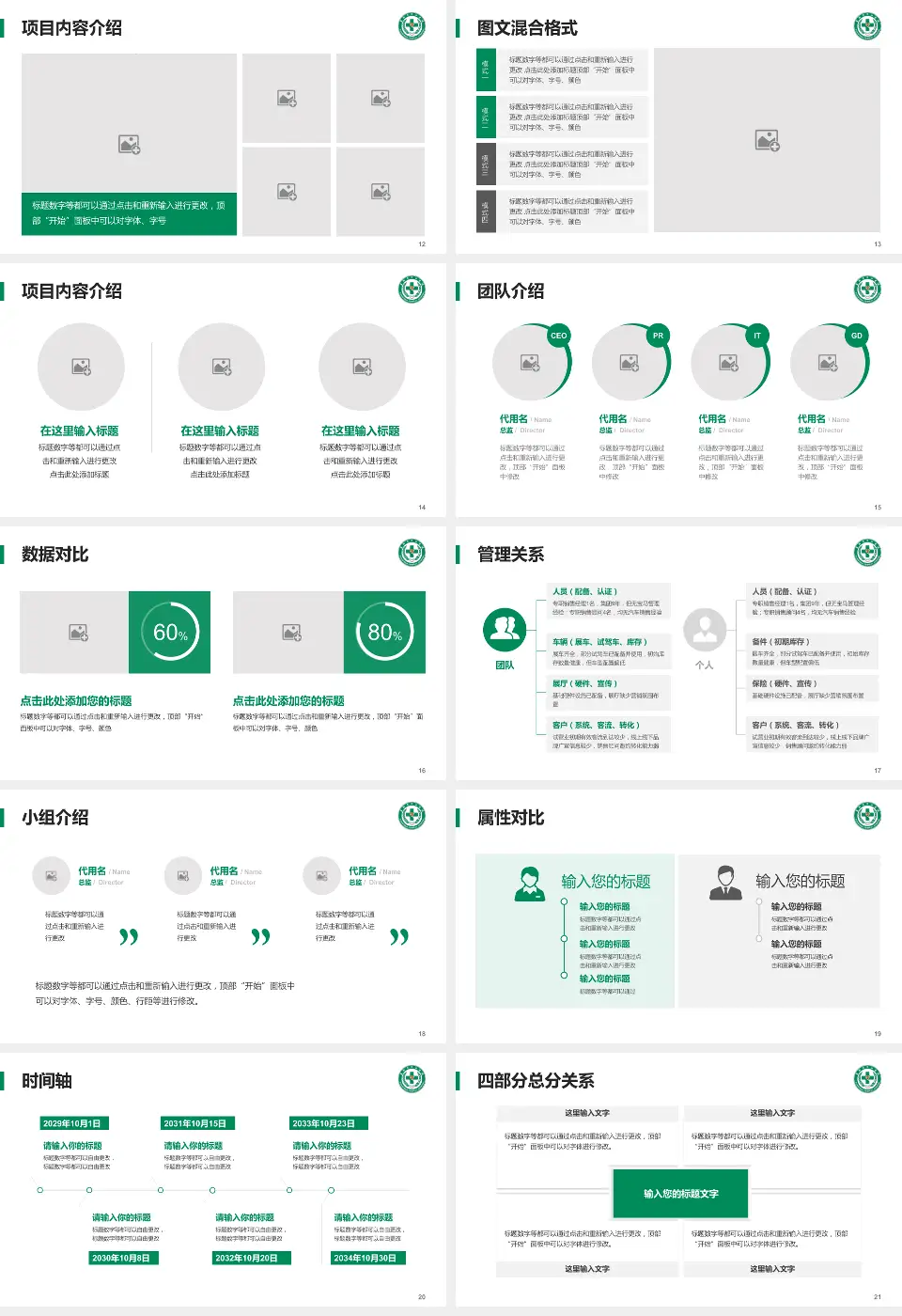 襄阳市中心医院北院区科室介绍与推广PPT模板16:9格式幻灯片预览图3