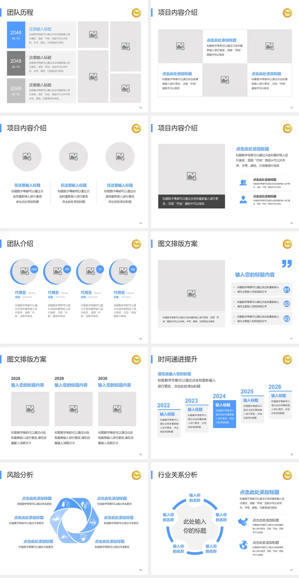 武汉市精神卫生中心六角亭院区个人求职应聘简历PPT模板4:3格式幻灯片预览图3