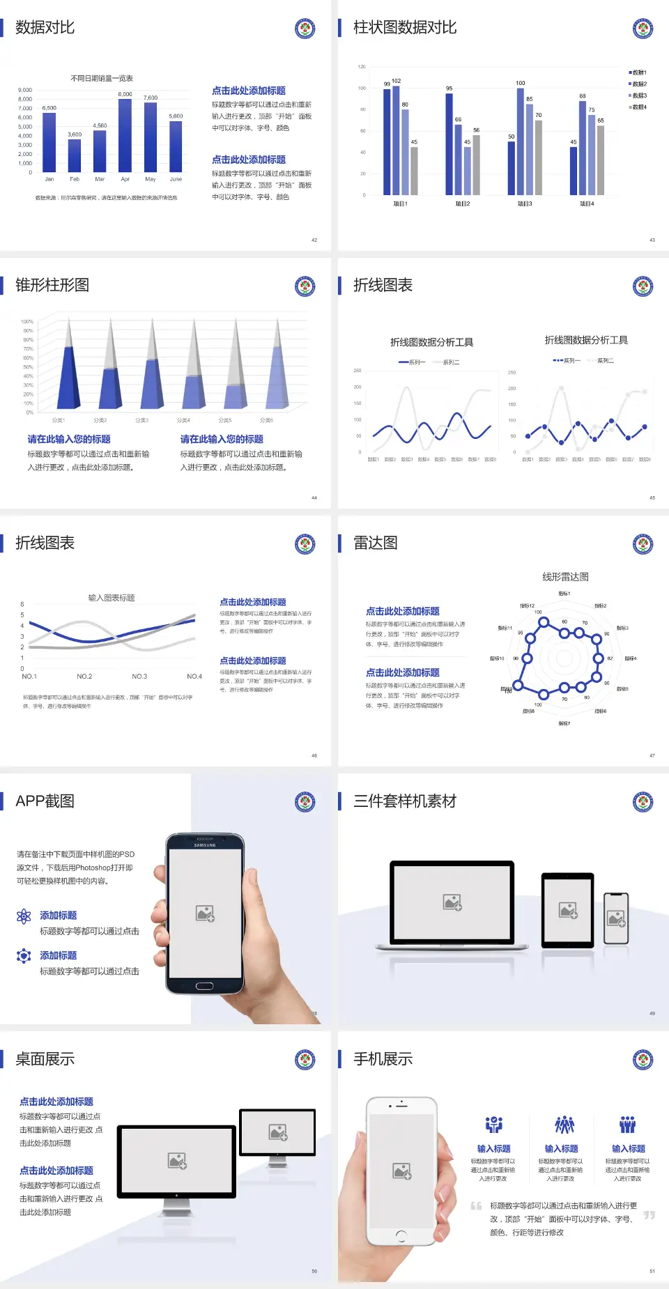 武汉市新洲区人民医院医院管理报告PPT模板4:3格式幻灯片预览图6