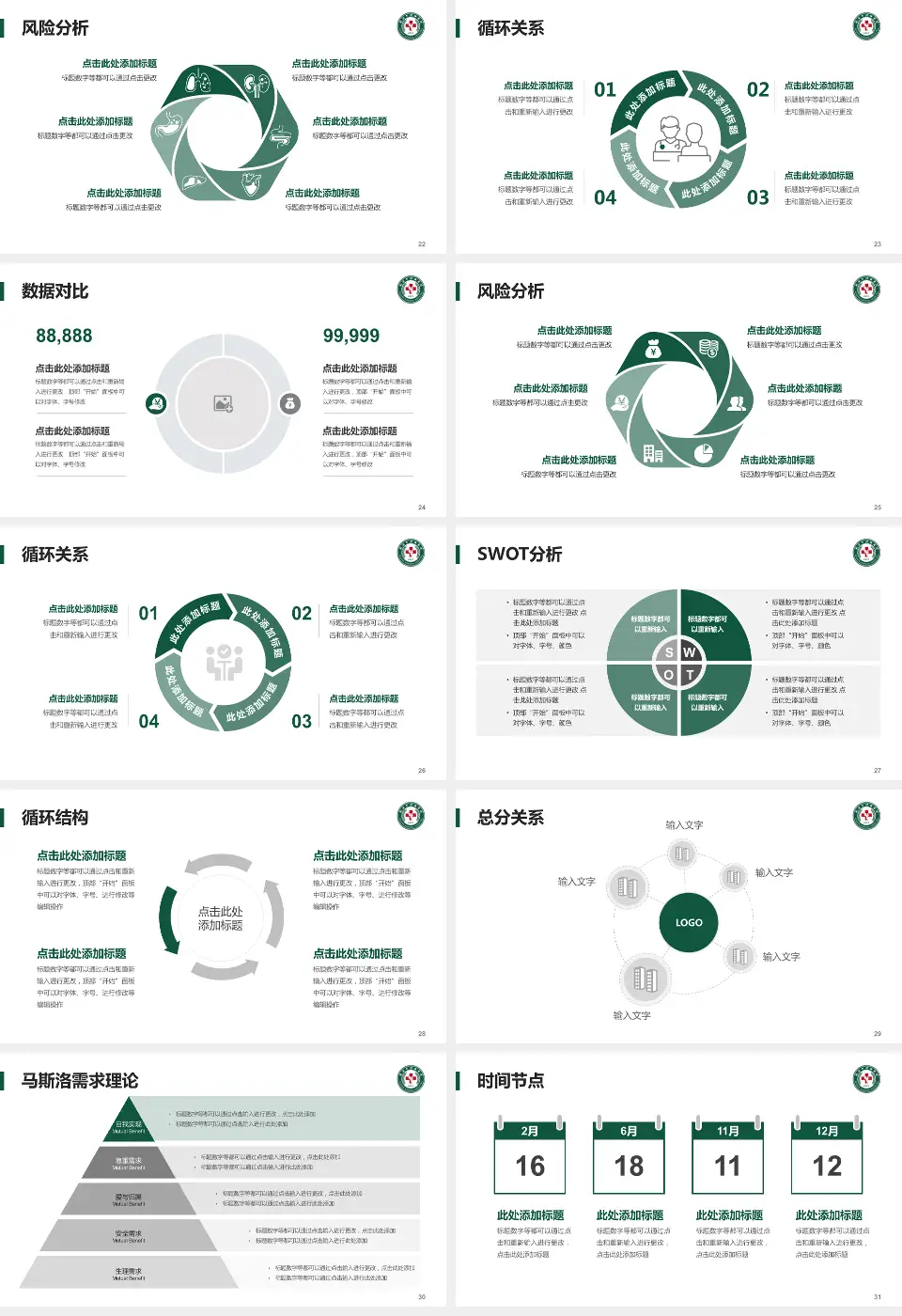 武汉市汉口医院科研成果展示PPT模板16:9格式幻灯片预览图4