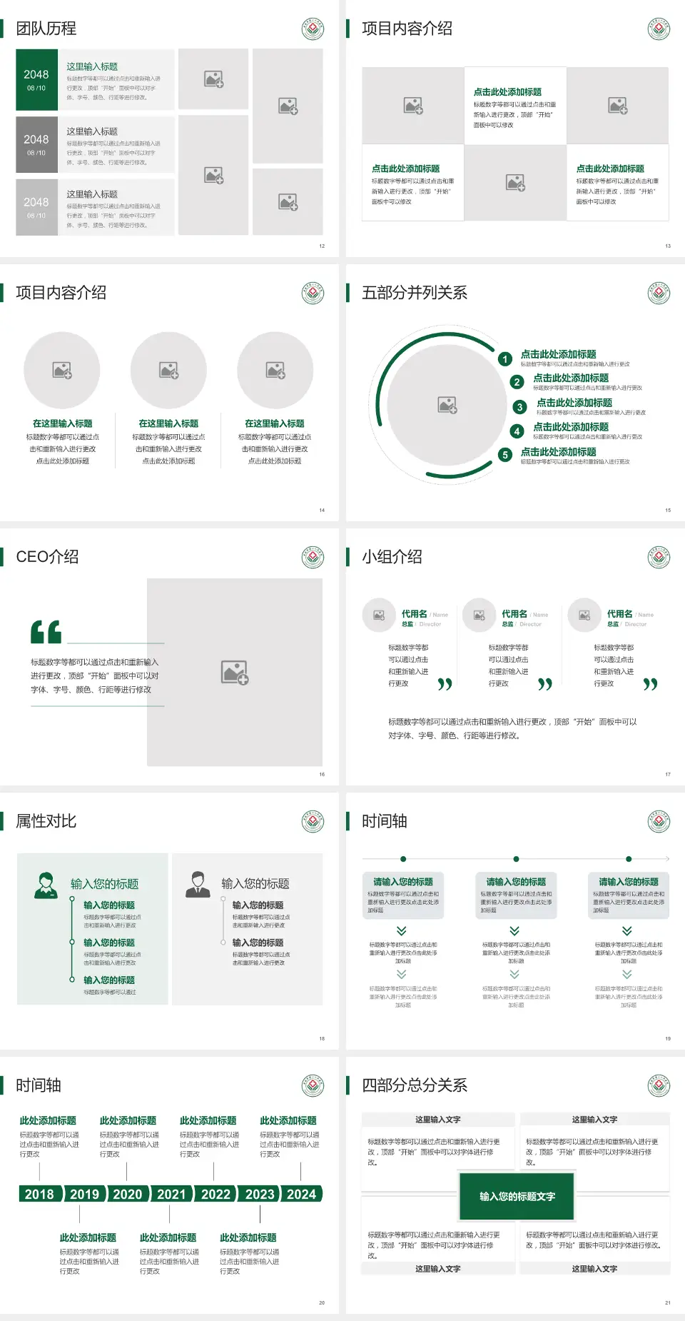 孝感市第一人民医院科研成果展示PPT模板4:3格式幻灯片预览图3