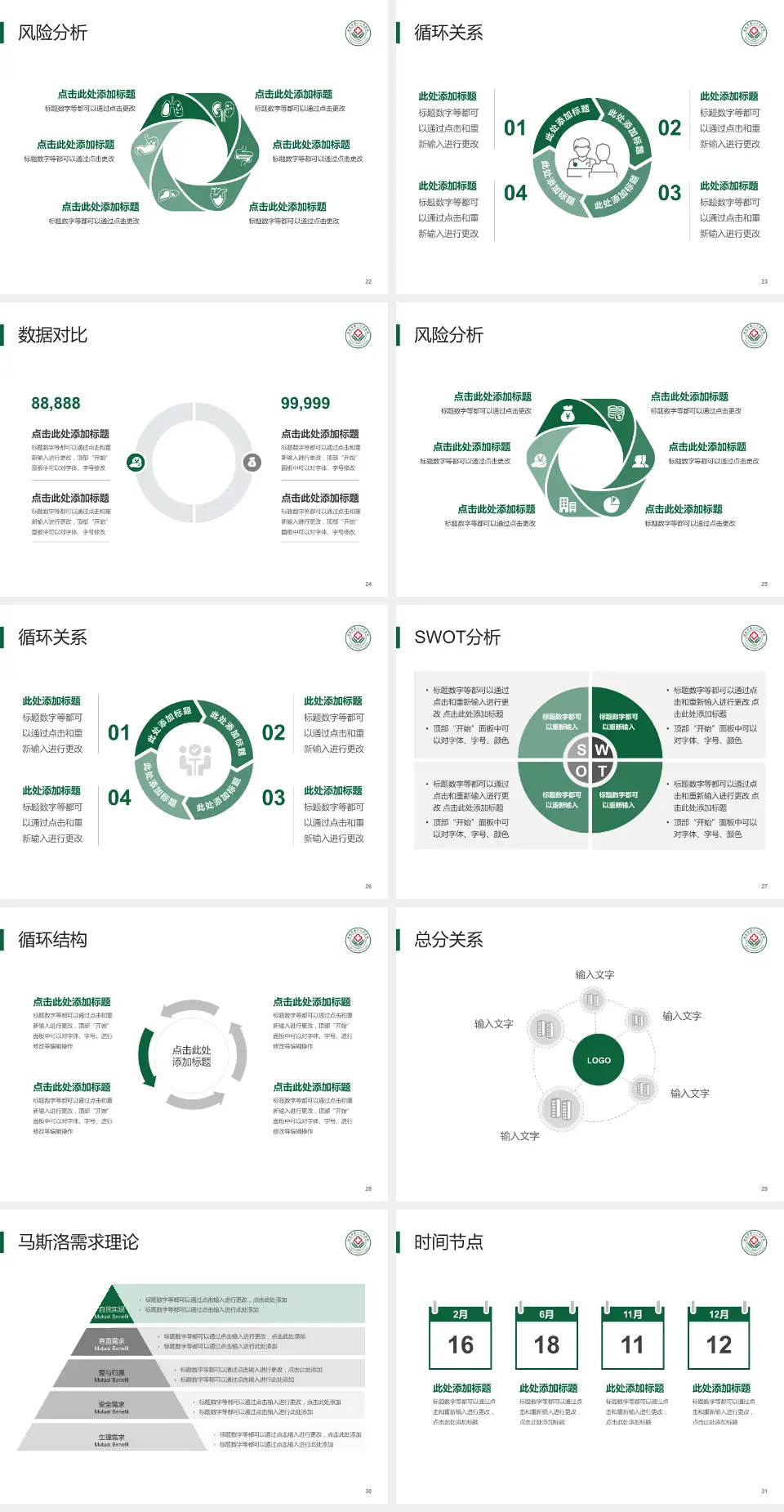 孝感市第一人民医院科研成果展示PPT模板4:3格式幻灯片预览图4