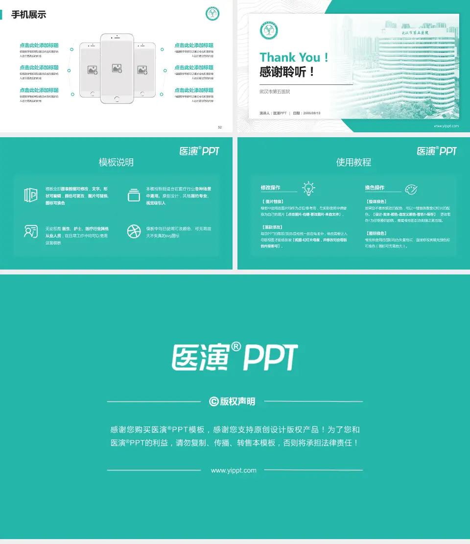 武汉市第五医院医院管理报告PPT模板16:9格式幻灯片预览图7