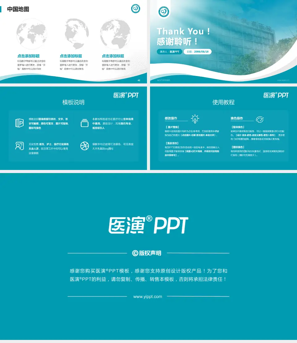 武汉市武东医院会议与研讨会PPT模板16:9格式幻灯片预览图6