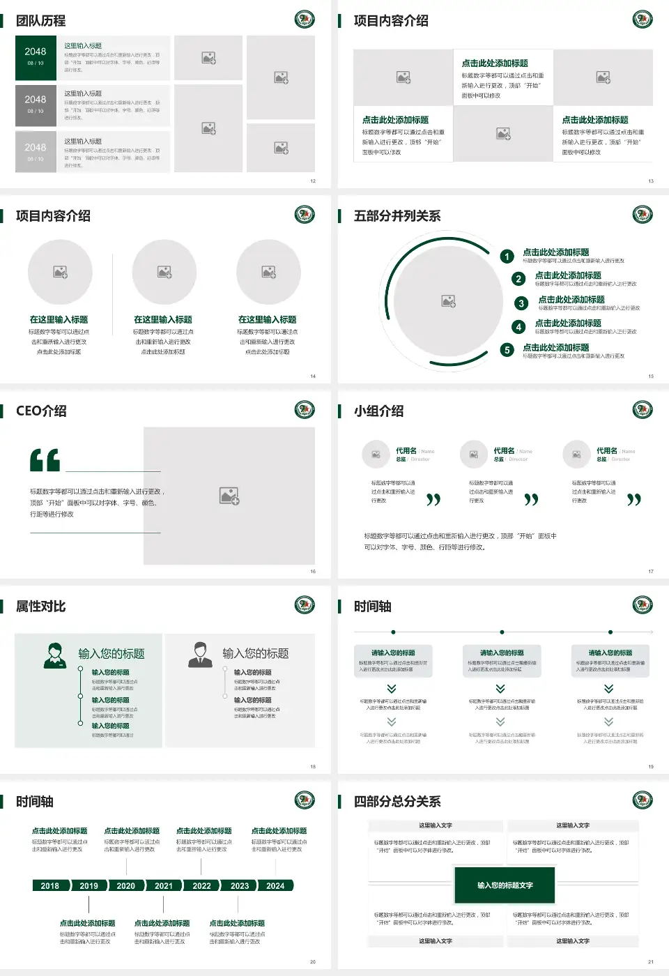 联勤保障部队第九九一医院科研成果展示PPT模板16:9格式幻灯片预览图3