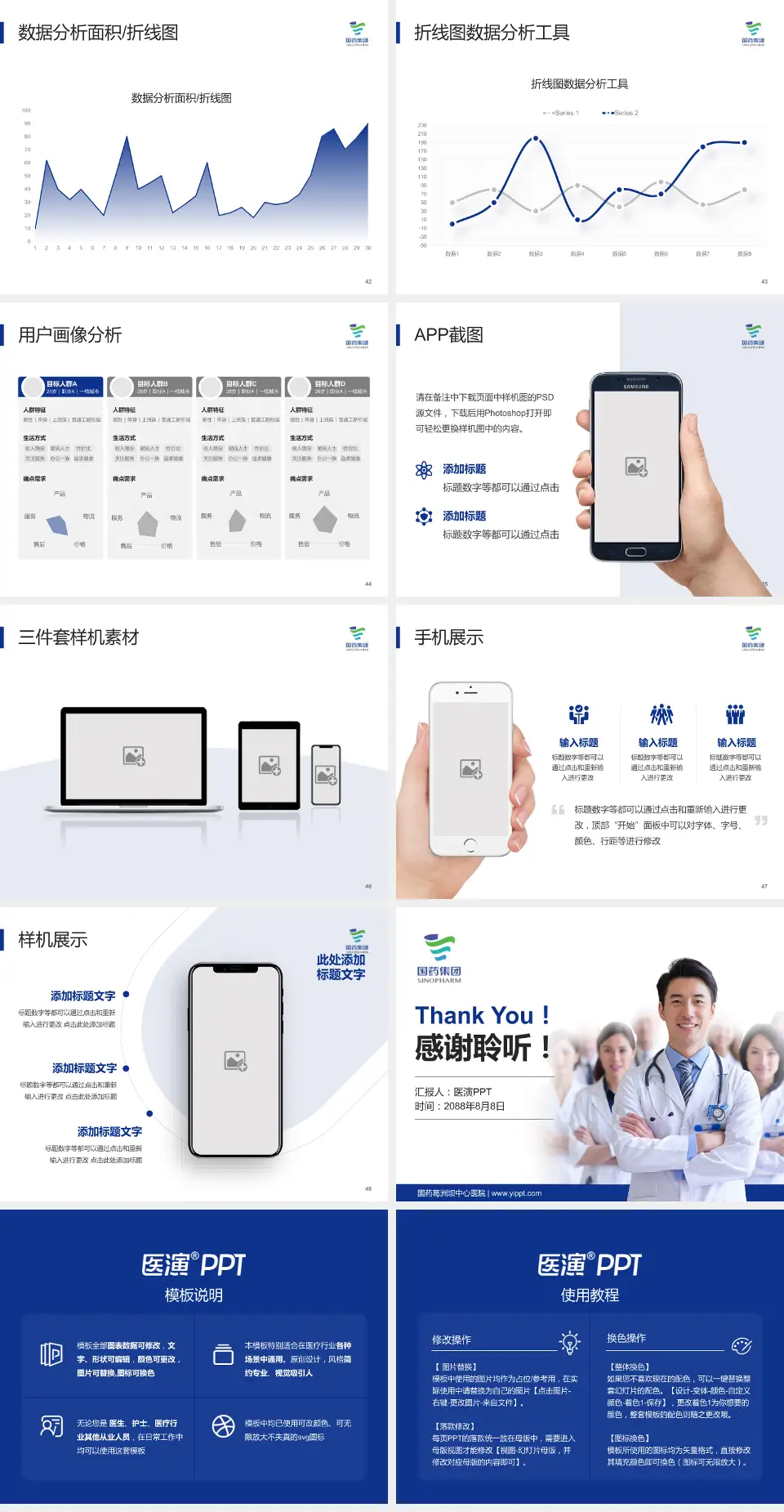 国药葛洲坝中心医院科室介绍与推广PPT模板4:3格式幻灯片预览图6