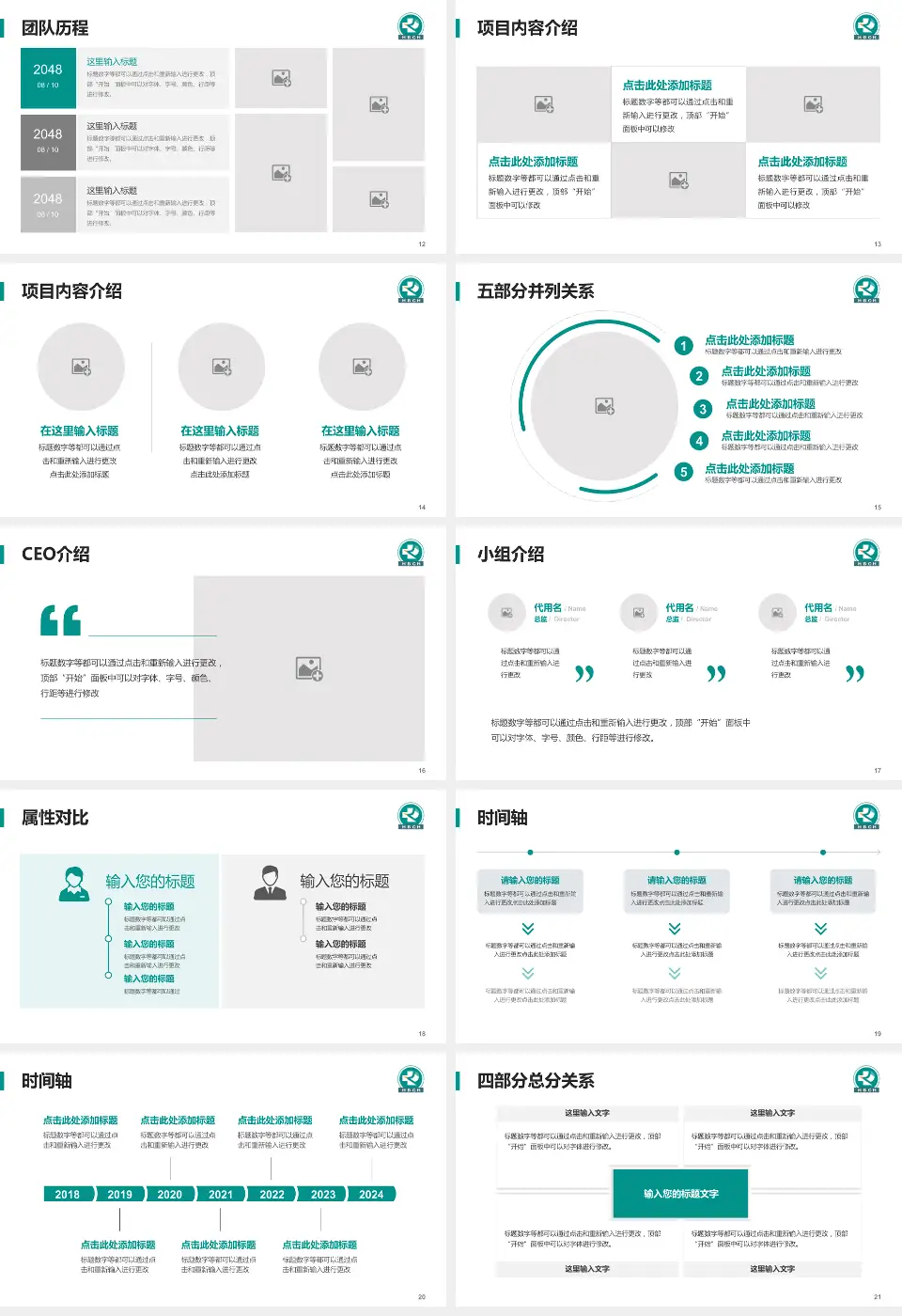 湖北省肿瘤医院科研成果展示PPT模板16:9格式幻灯片预览图3