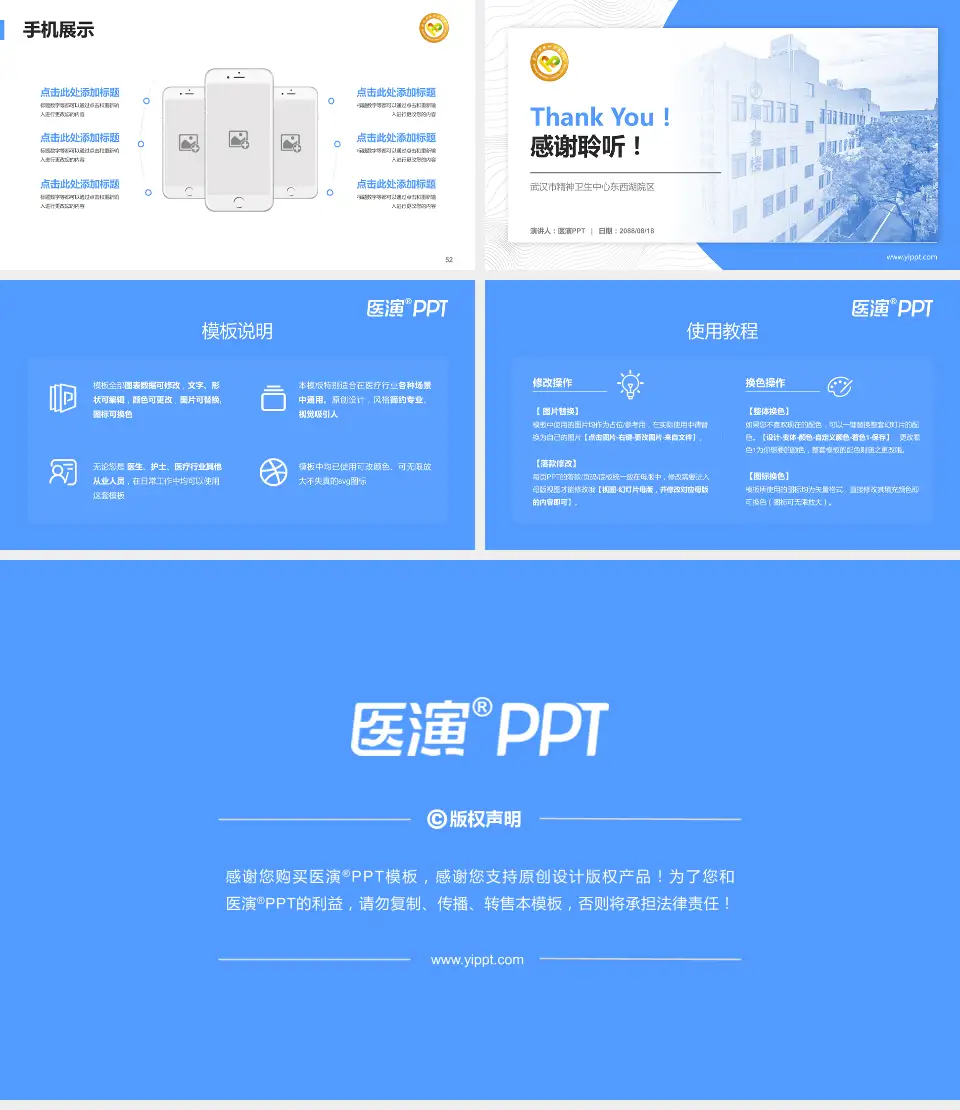 武汉市精神卫生中心东西湖院区医院管理报告PPT模板16:9格式幻灯片预览图7