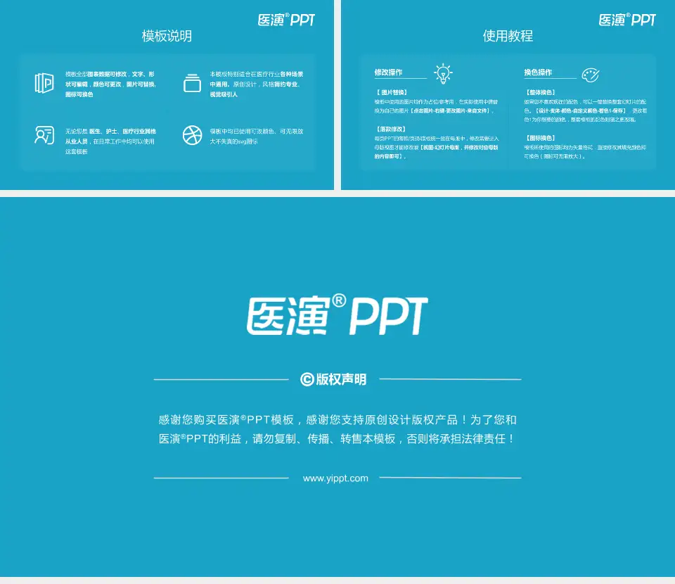 湖北省中山医院医院简介/日常通用PPT模板16:9格式幻灯片预览图8