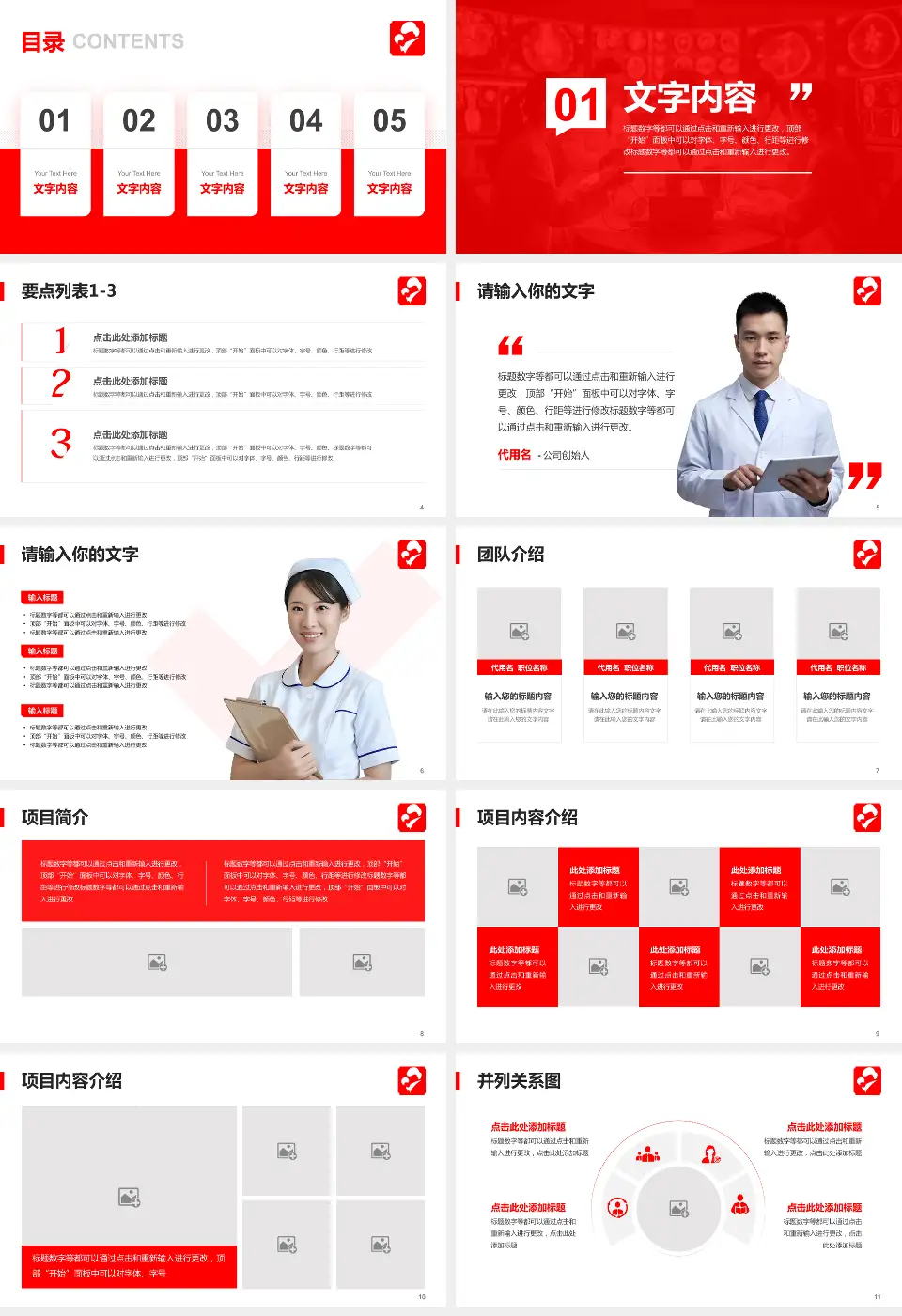 孝感市妇幼保健院病例分享与讨论PPT模板16:9格式幻灯片预览图2