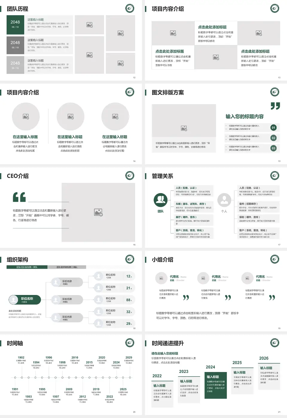 武汉市中医医院医院管理报告PPT模板16:9格式幻灯片预览图3