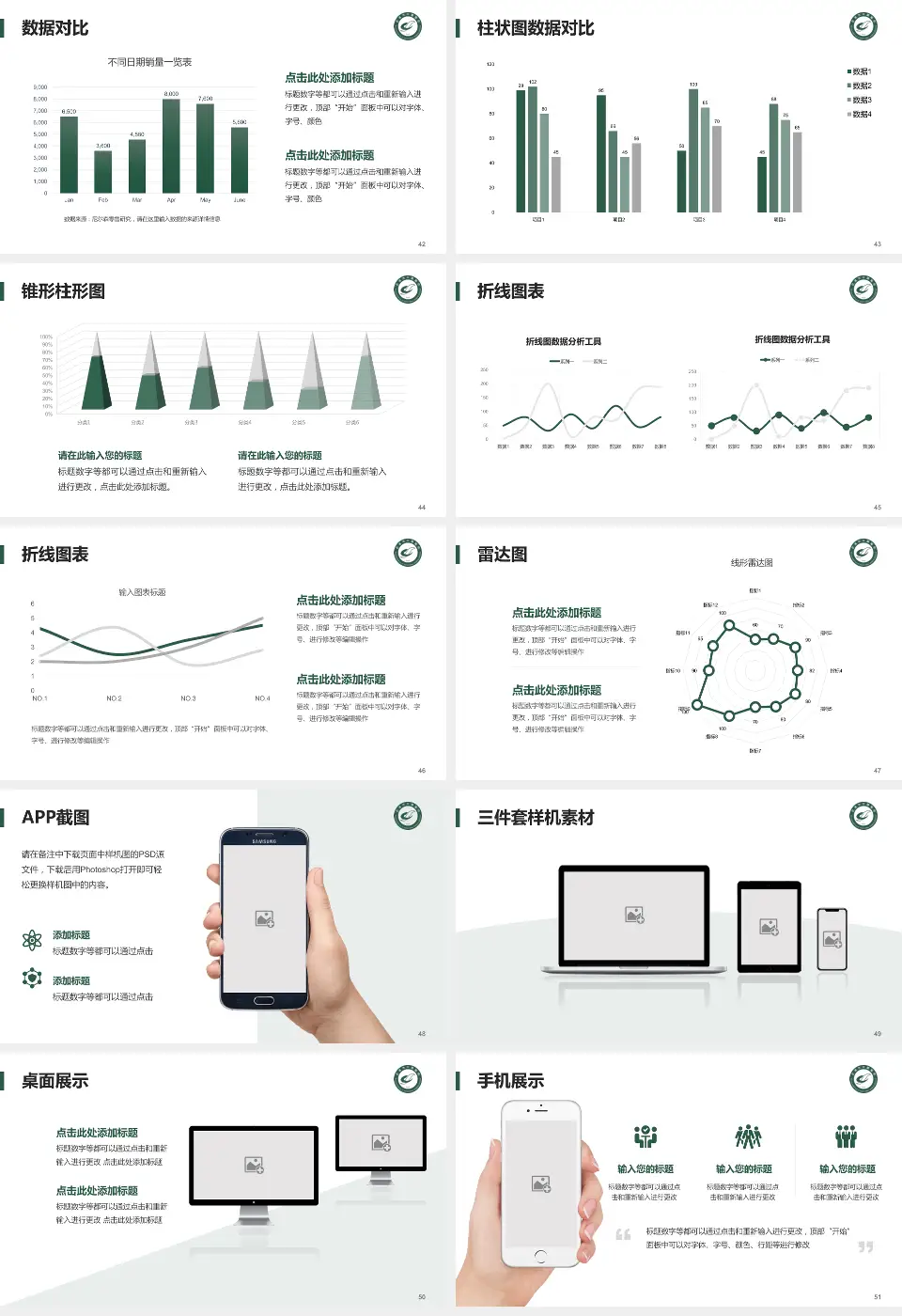 武汉市中医医院医院管理报告PPT模板16:9格式幻灯片预览图6