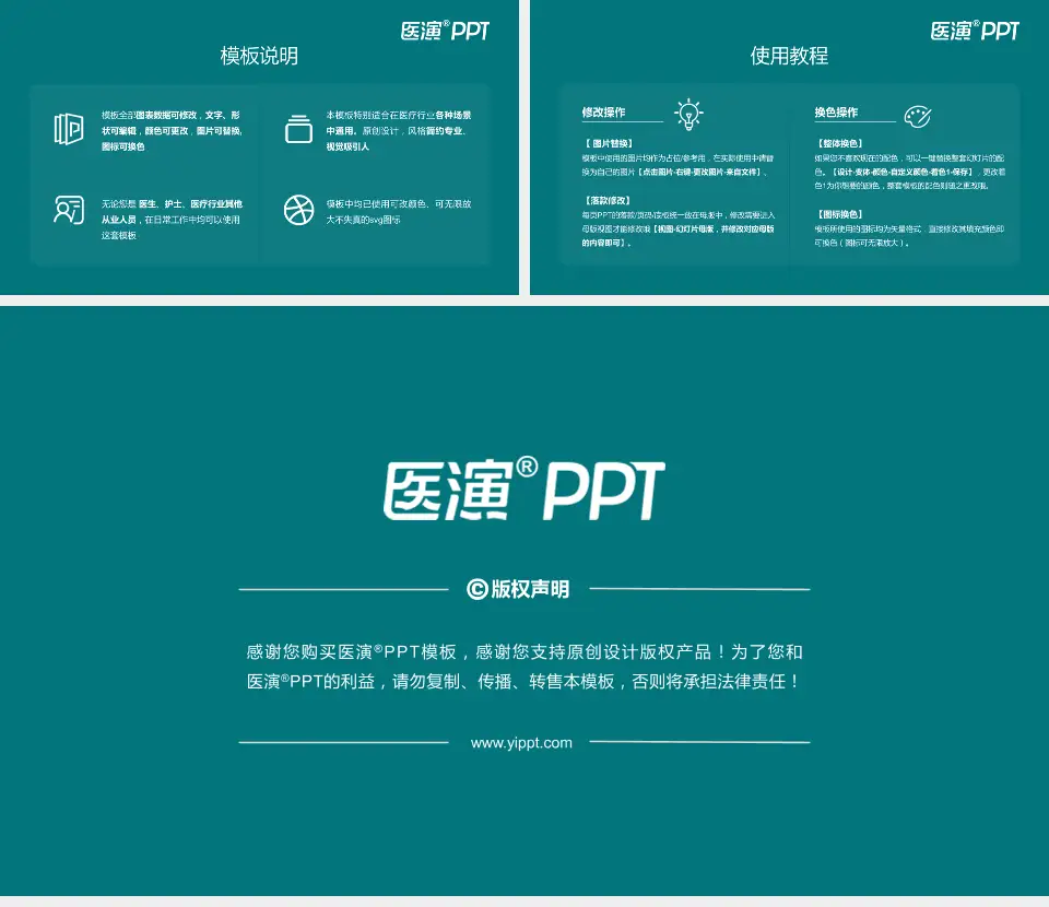 广州军区武汉总医院医院简介/日常通用PPT模板16:9格式幻灯片预览图8