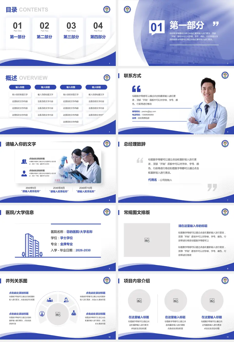 武汉市新洲区人民医院会议与研讨会PPT模板16:9格式幻灯片预览图2
