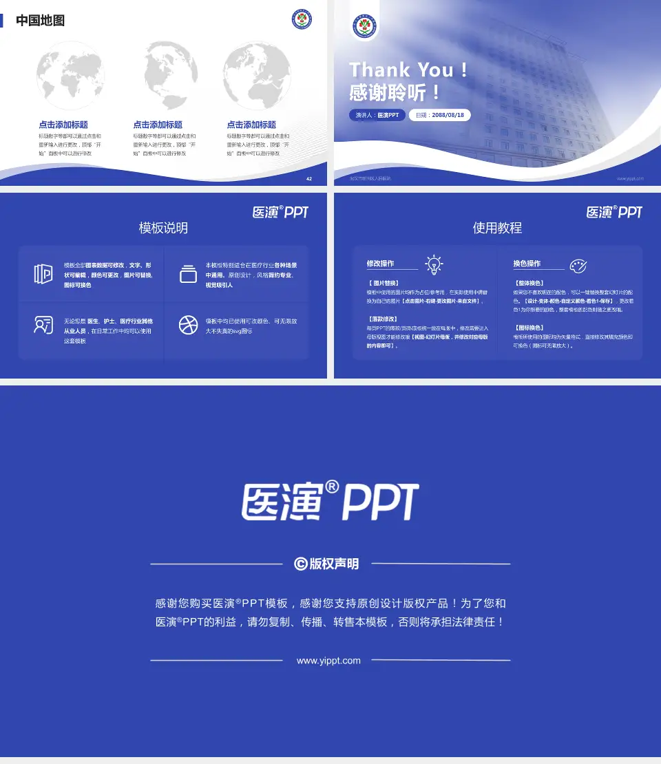 武汉市新洲区人民医院会议与研讨会PPT模板16:9格式幻灯片预览图6