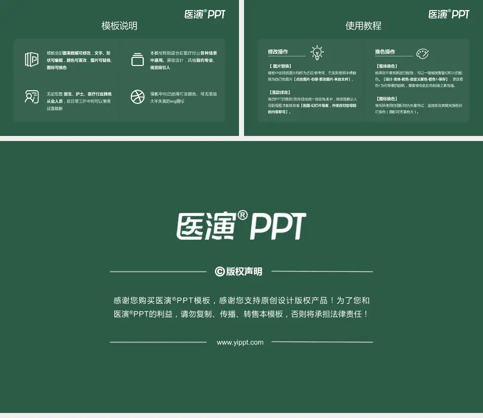 武汉市中医医院医院简介/日常通用PPT模板16:9格式幻灯片预览图8