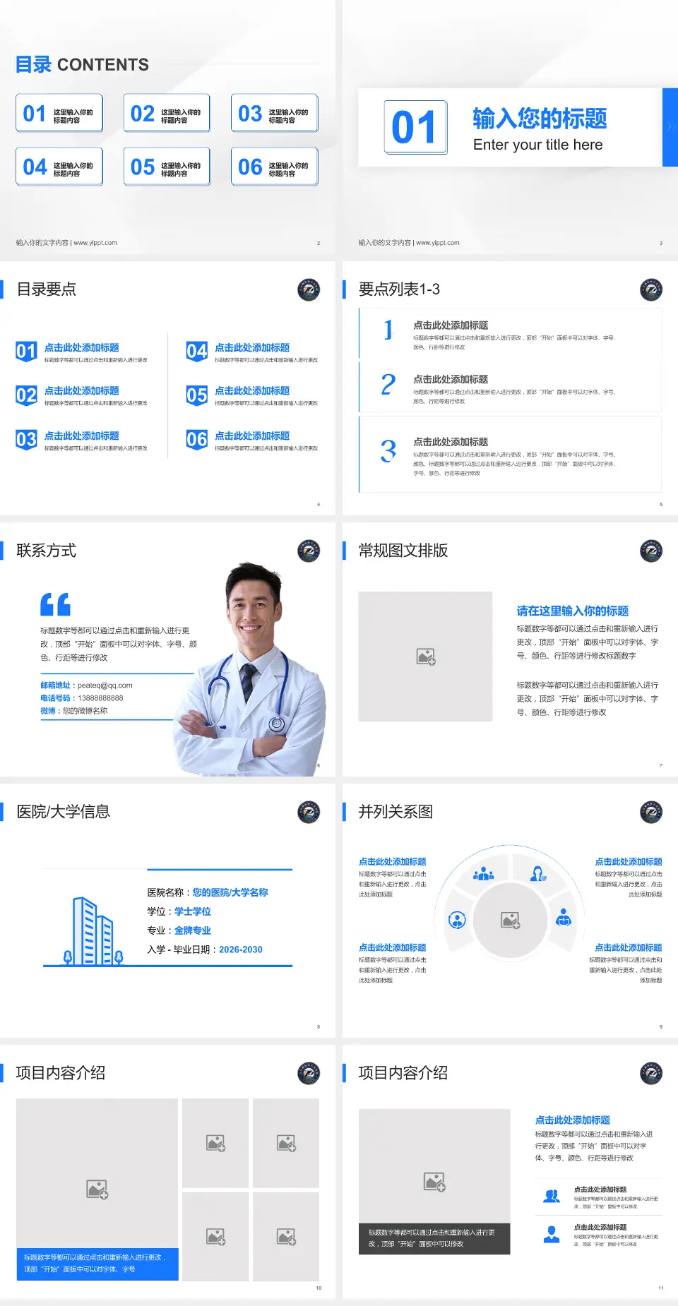 武汉同济航天城医院培训与教育PPT模板4:3格式幻灯片预览图2