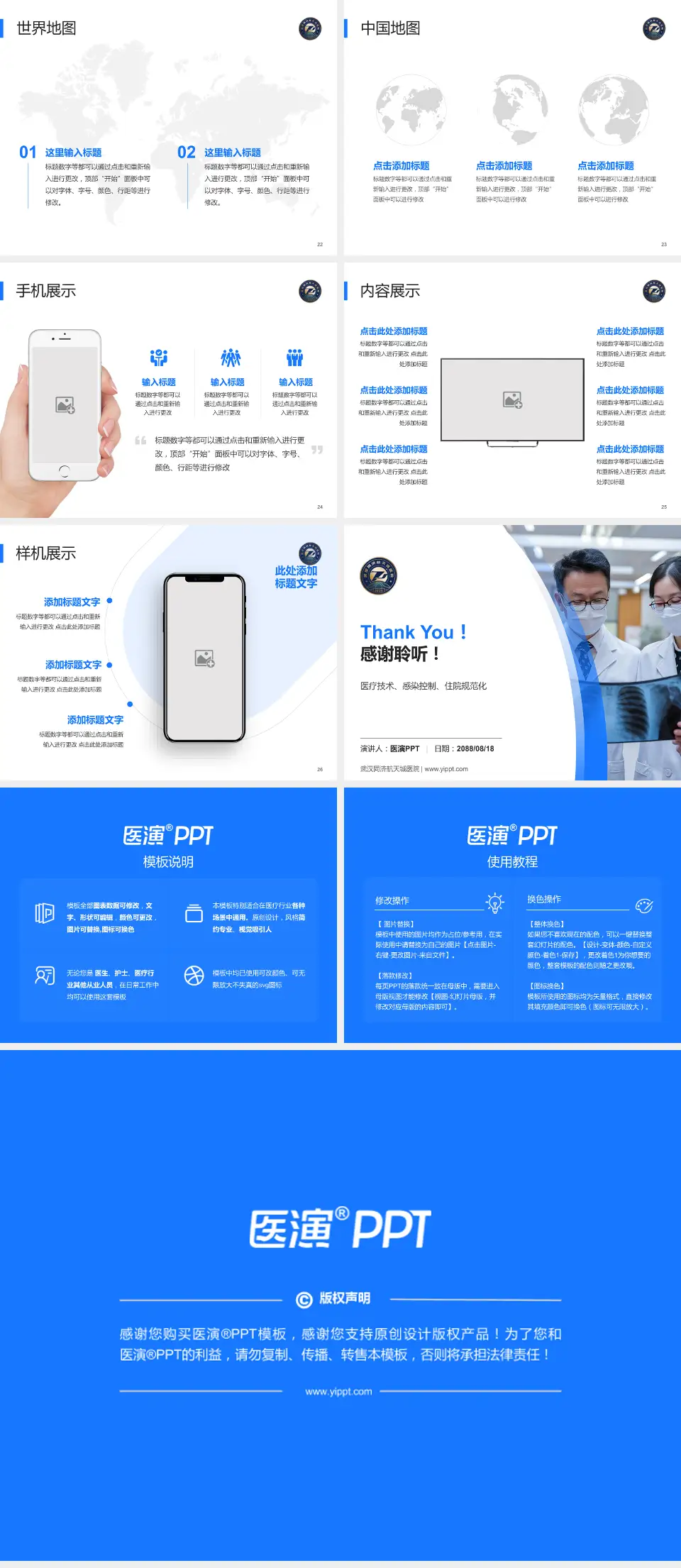 武汉同济航天城医院培训与教育PPT模板4:3格式幻灯片预览图4