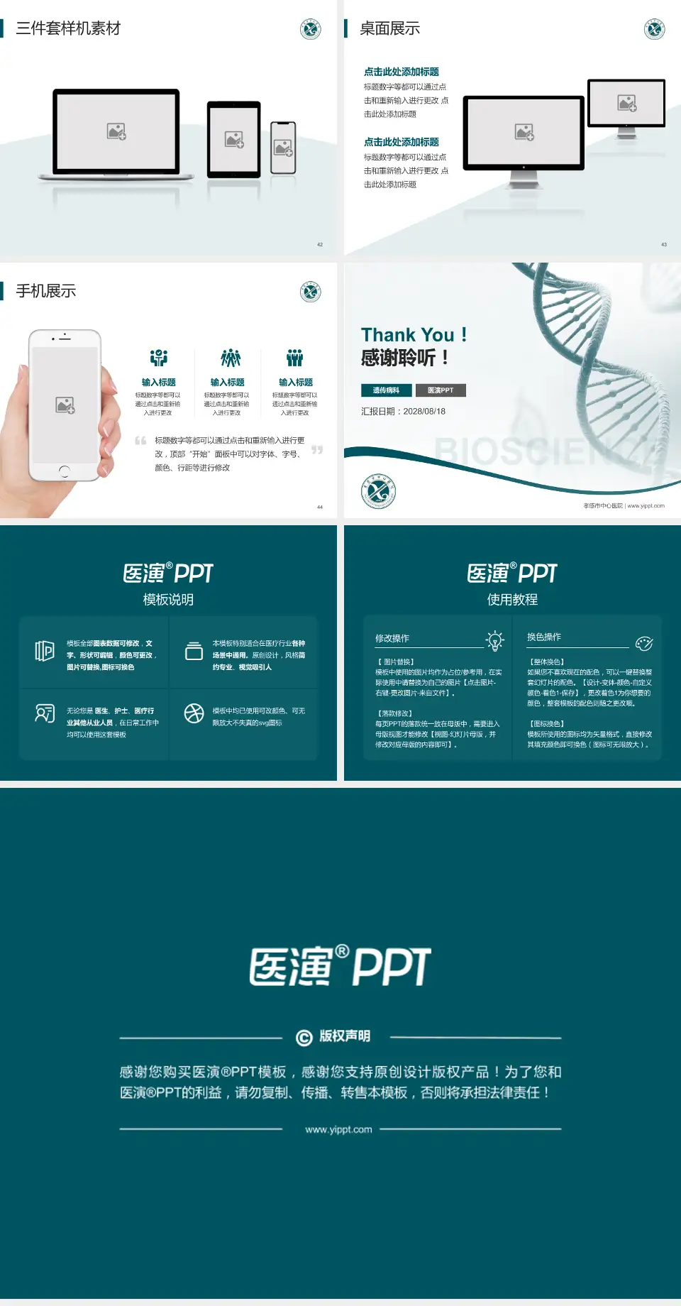 孝感市中心医院项目申请与汇报PPT模板4:3格式幻灯片预览图6
