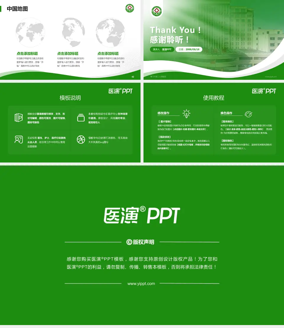 荆门市第二人民医院会议与研讨会PPT模板16:9格式幻灯片预览图6