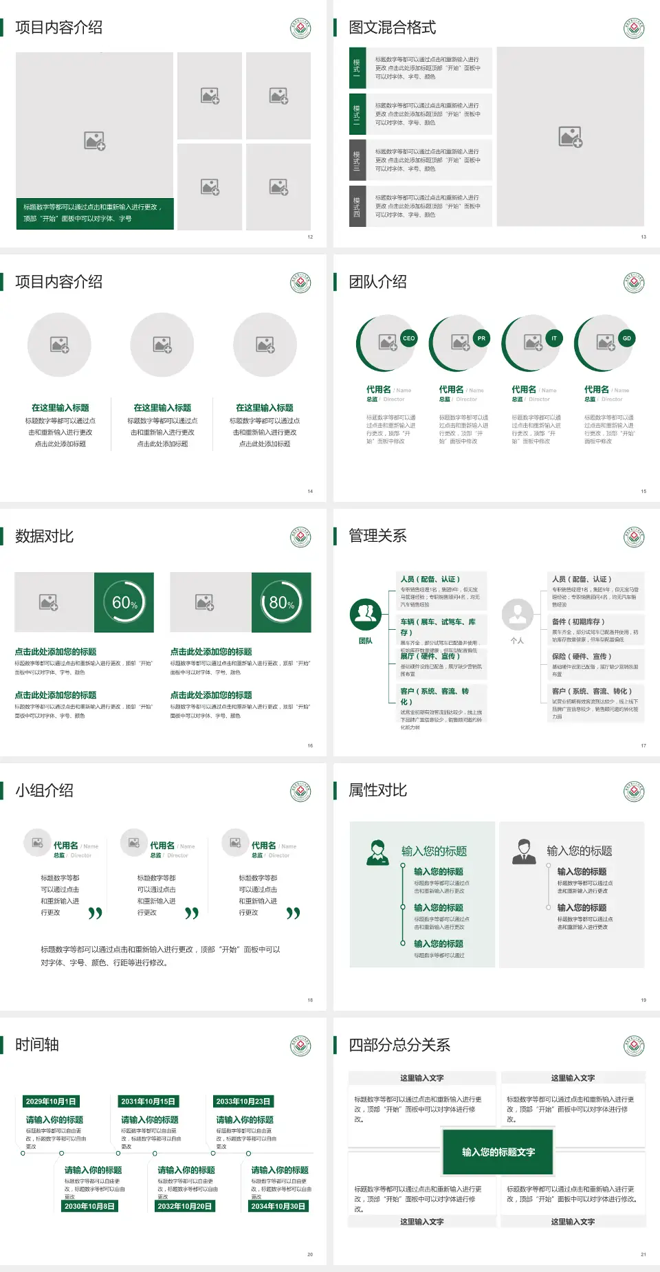 孝感市第一人民医院科室介绍与推广PPT模板4:3格式幻灯片预览图3
