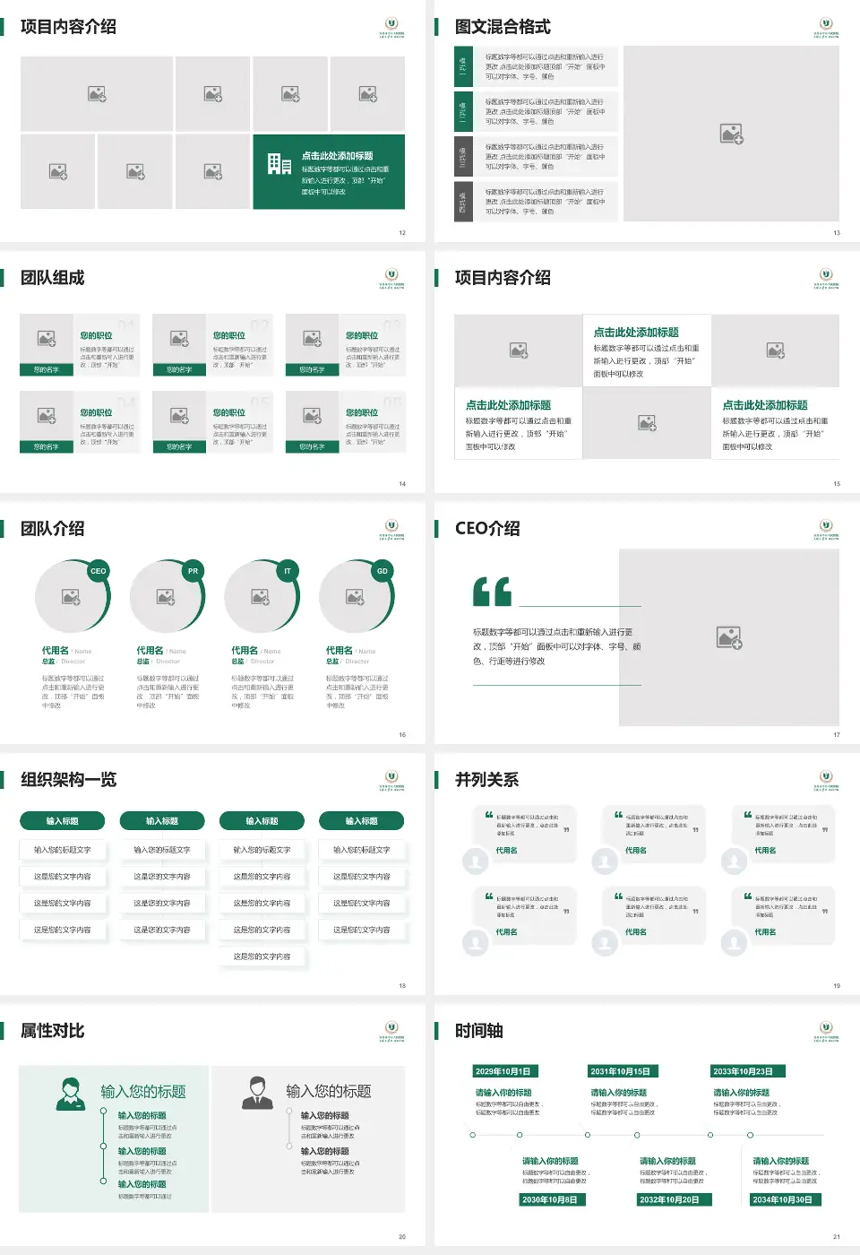宜昌市中心人民医院江南院区患者教育与指导PPT模板16:9格式幻灯片预览图3