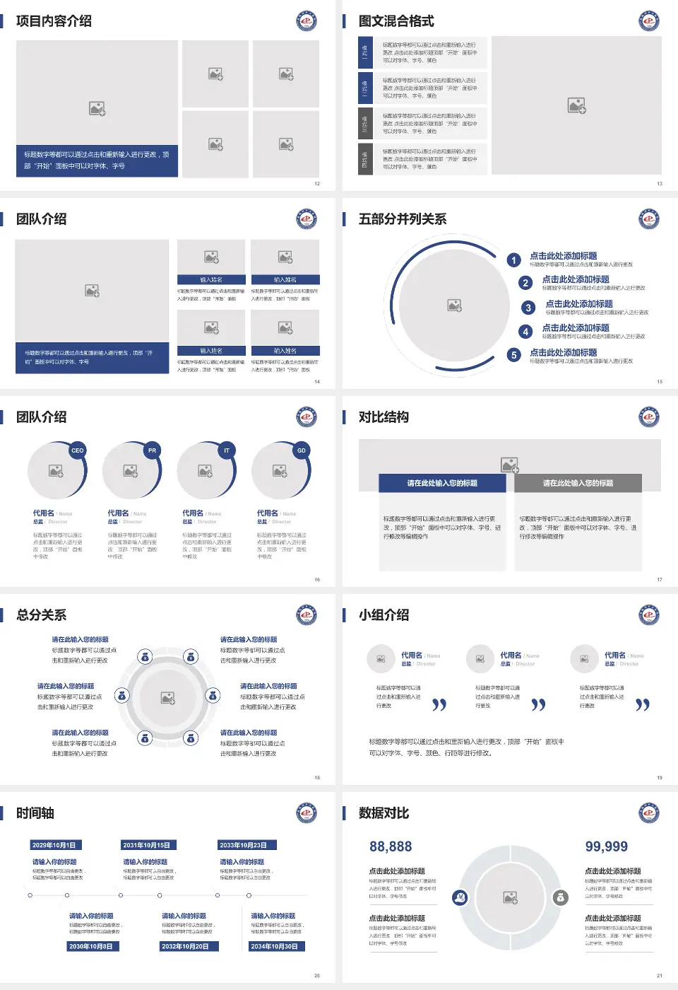 恩施州中心医院医疗知识普及PPT模板16:9格式幻灯片预览图3