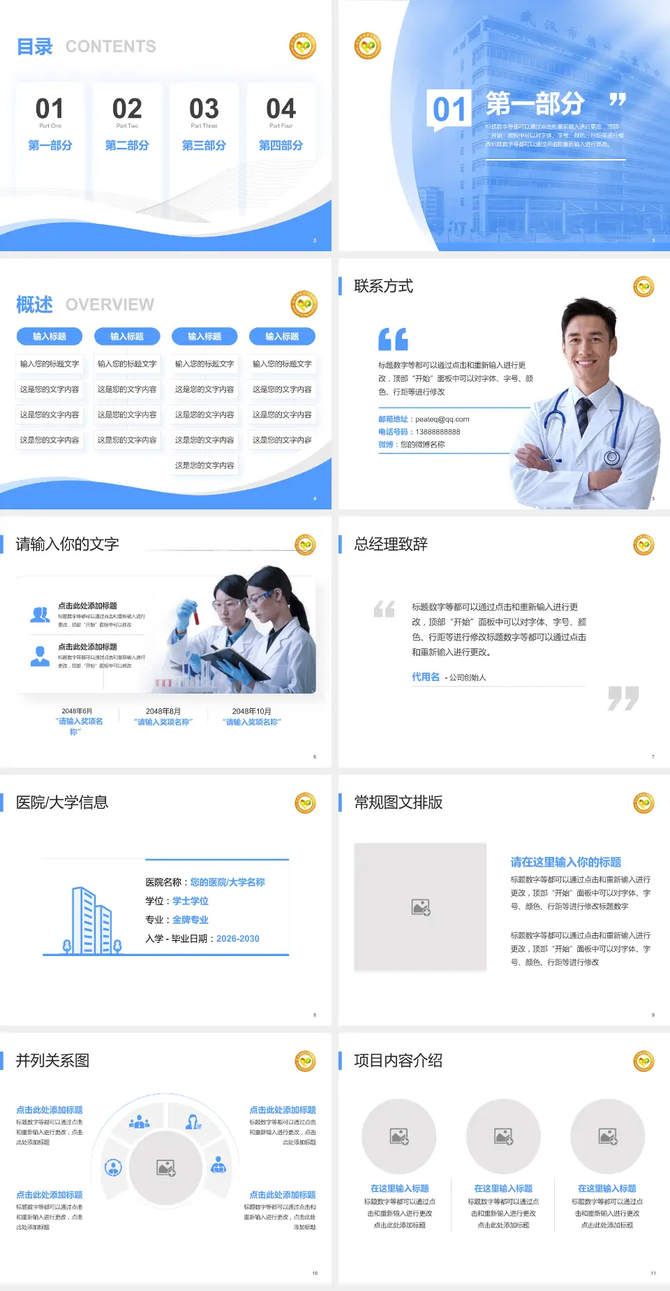 武汉市精神卫生中心六角亭院区会议与研讨会PPT模板4:3格式幻灯片预览图2