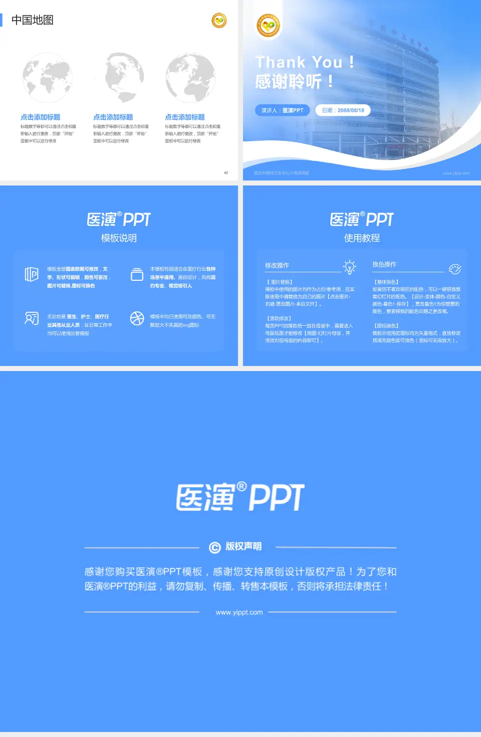 武汉市精神卫生中心六角亭院区会议与研讨会PPT模板4:3格式幻灯片预览图6