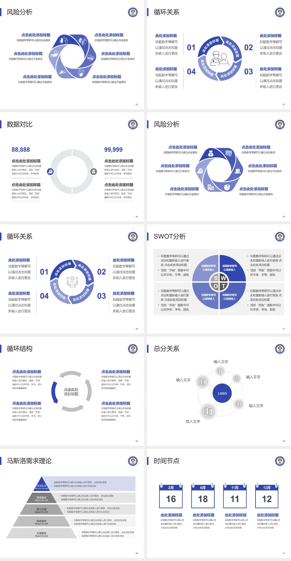 武汉市新洲区人民医院科研成果展示PPT模板4:3格式幻灯片预览图4