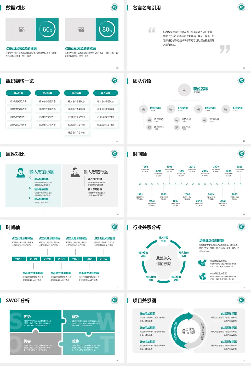 武汉儿童医院西院区医院简介/日常通用PPT模板16:9格式幻灯片预览图4