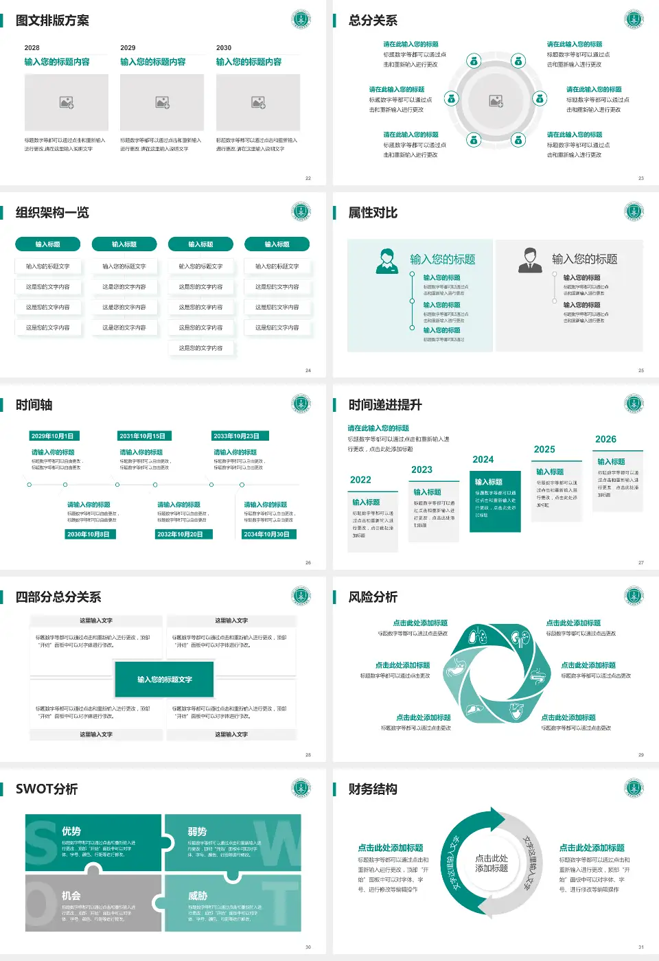 华中科技大学同济医学院附属协和医院西院区护理专业职业生涯规划PPT模板16:9格式幻灯片预览图4