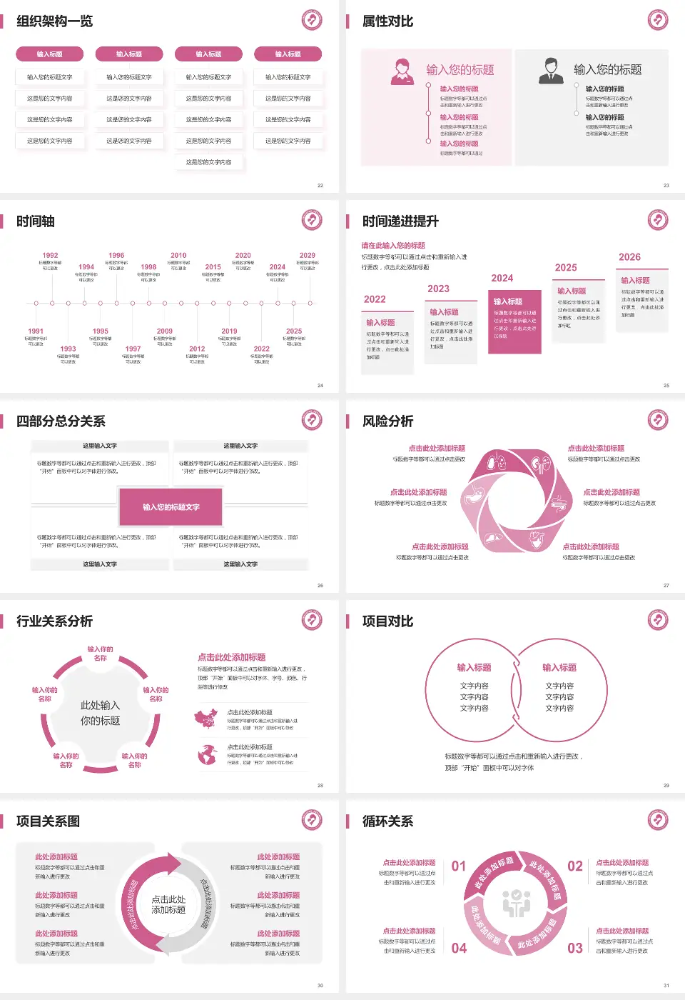 宜昌市妇幼保健院医疗行业比赛专用PPT模板16:9格式幻灯片预览图4