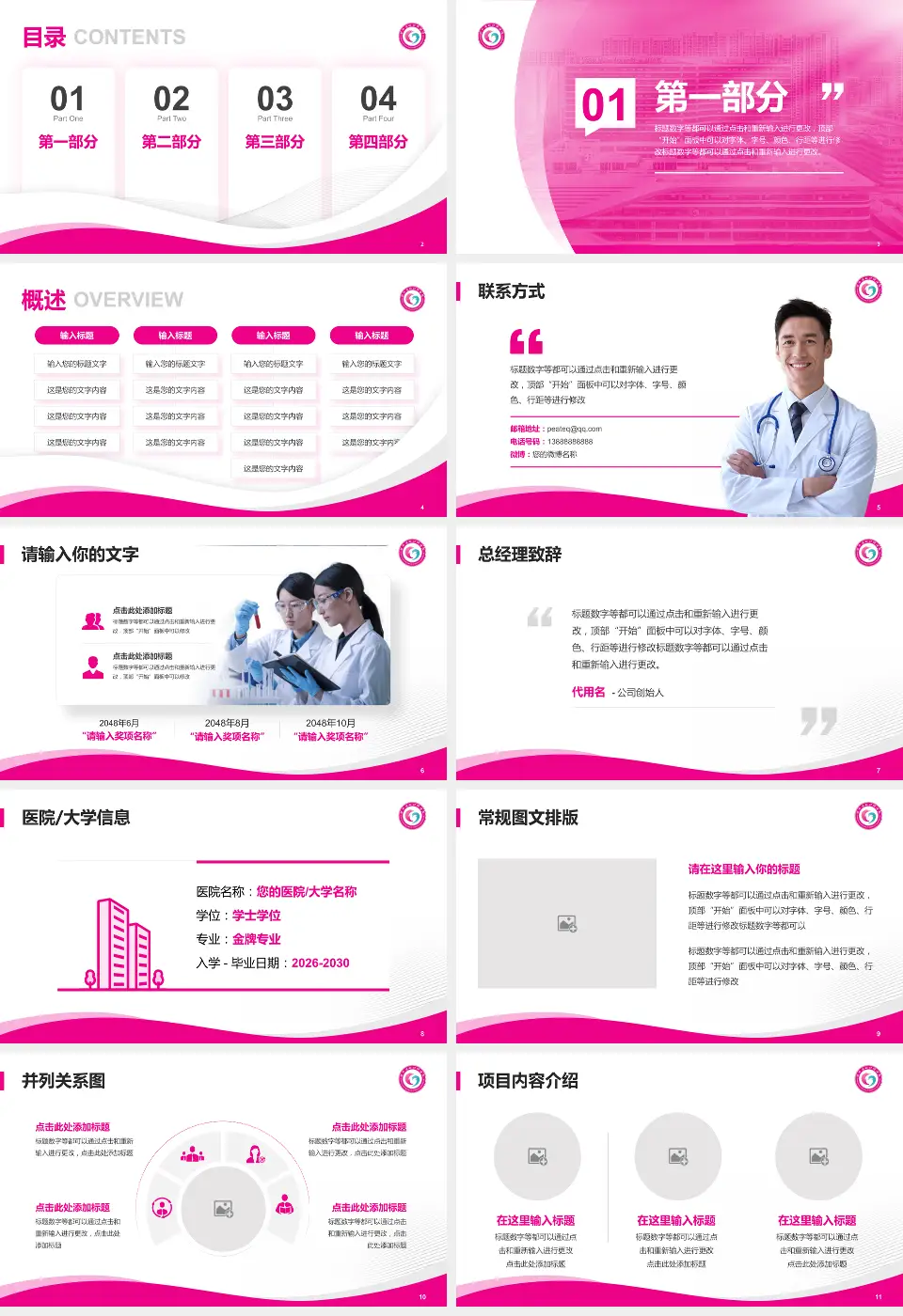 湖北省妇幼保健院洪山院区会议与研讨会PPT模板16:9格式幻灯片预览图2