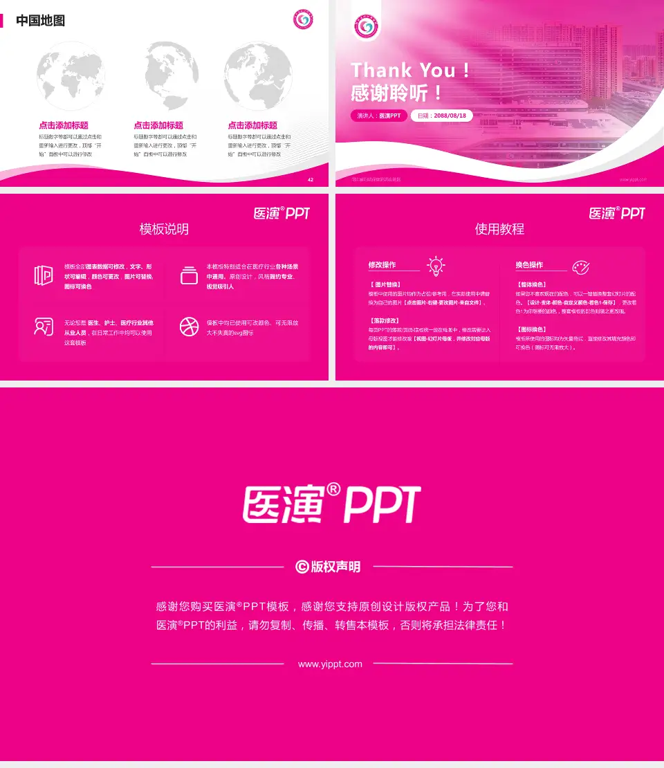 湖北省妇幼保健院洪山院区会议与研讨会PPT模板16:9格式幻灯片预览图6