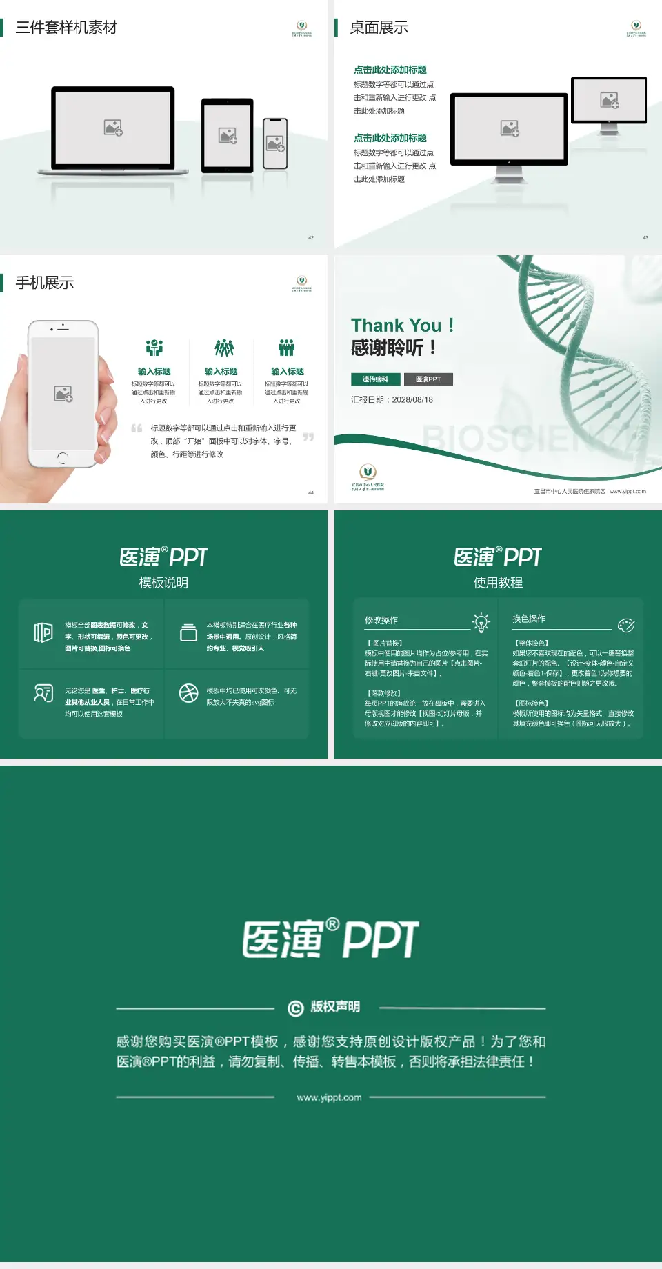 宜昌市中心人民医院伍家院区项目申请与汇报PPT模板4:3格式幻灯片预览图6