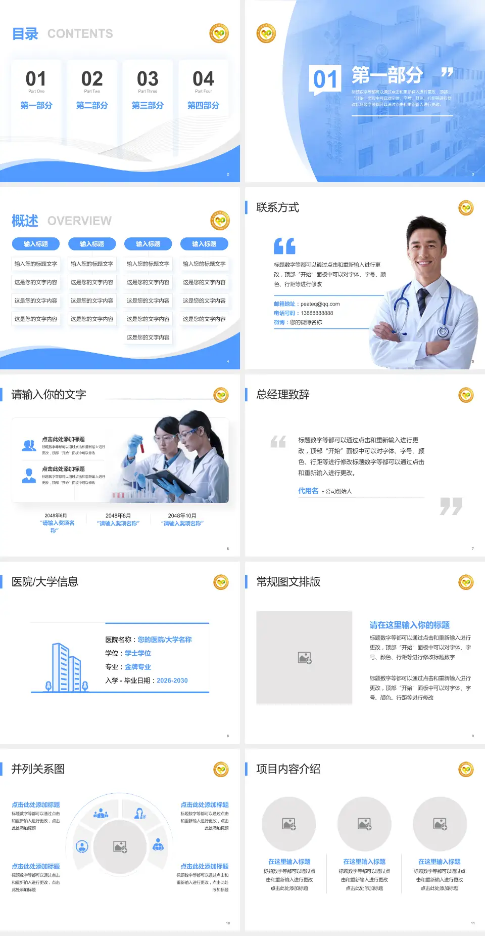 武汉市精神卫生中心东西湖院区会议与研讨会PPT模板4:3格式幻灯片预览图2