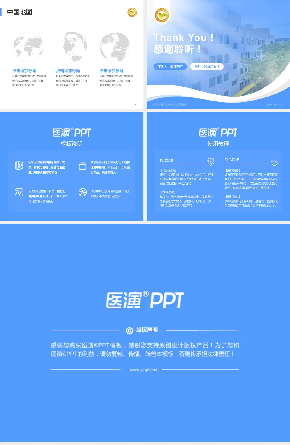 武汉市精神卫生中心东西湖院区会议与研讨会PPT模板4:3格式幻灯片预览图6