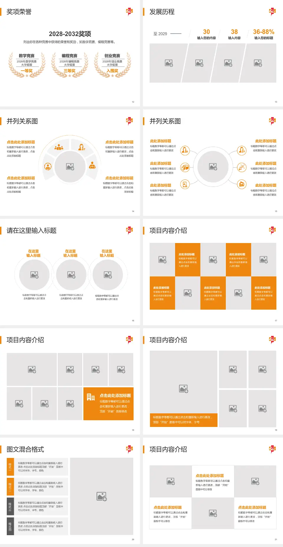 武汉市第一医院利济路院区护理专业职业生涯规划PPT模板4:3格式幻灯片预览图3