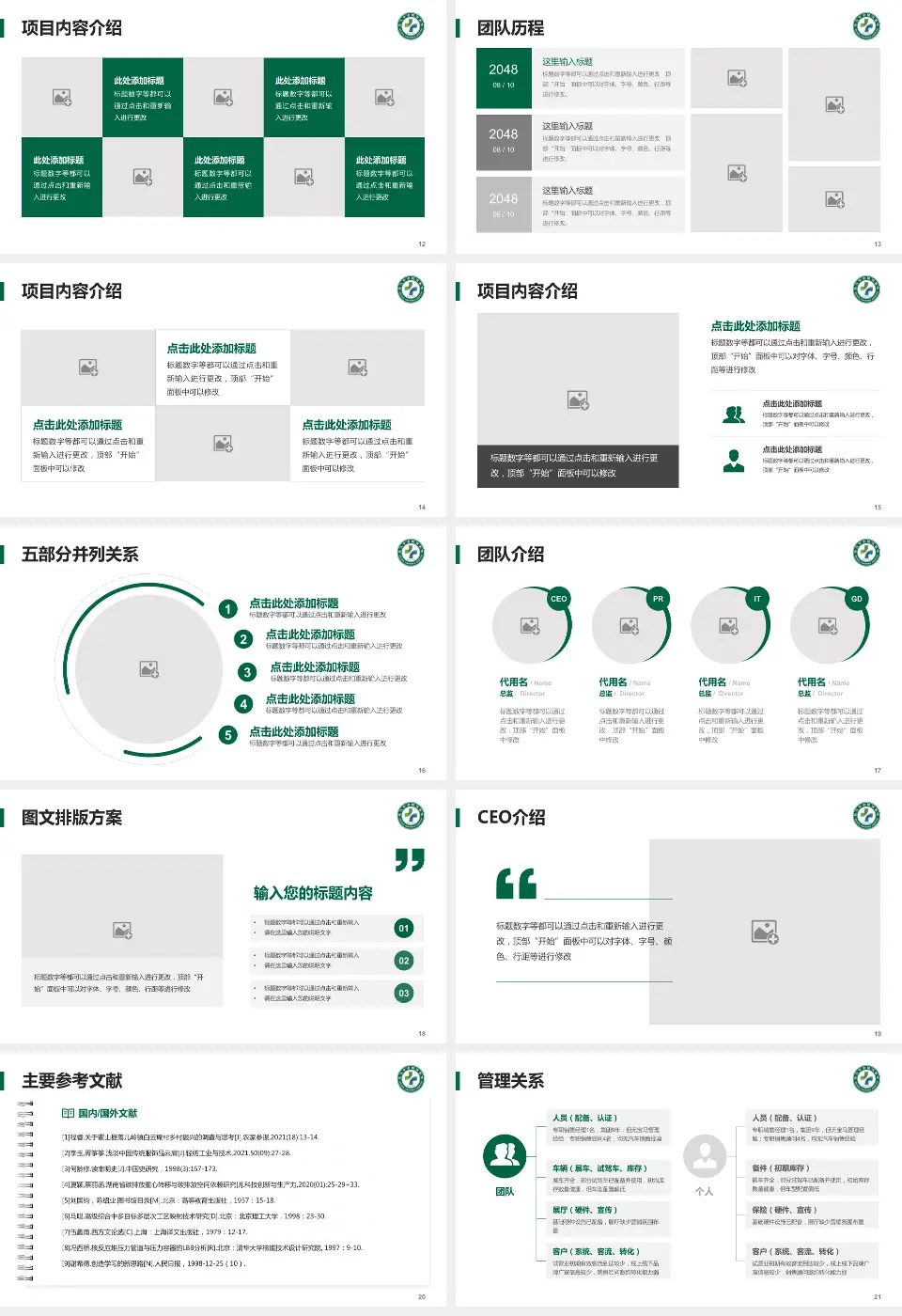 武汉市金银潭医院医疗行业比赛专用PPT模板16:9格式幻灯片预览图3
