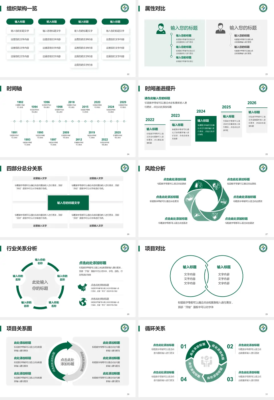 武汉市金银潭医院医疗行业比赛专用PPT模板16:9格式幻灯片预览图4