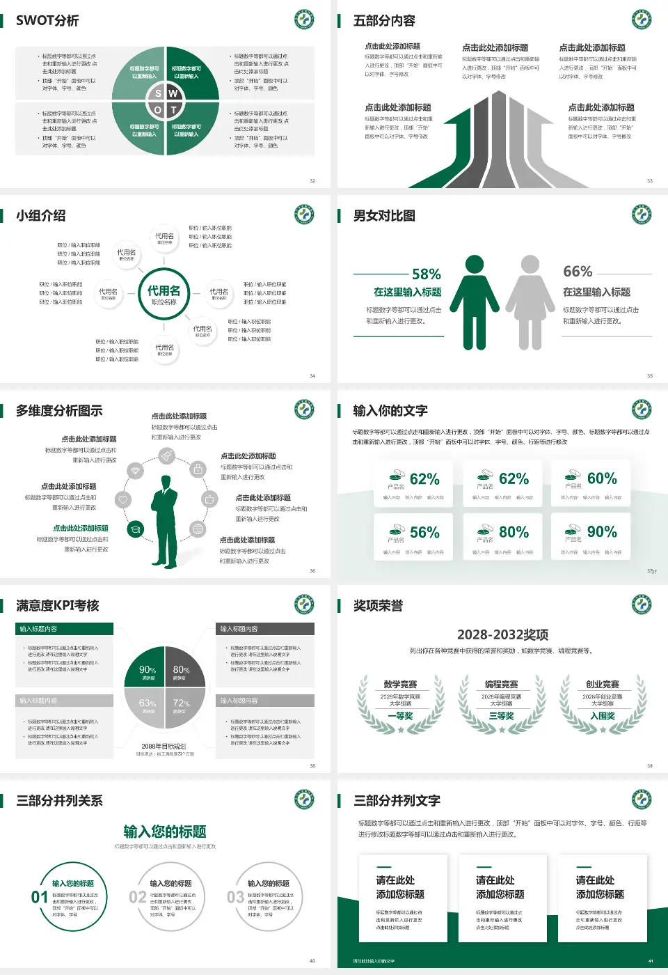 武汉市金银潭医院医疗行业比赛专用PPT模板16:9格式幻灯片预览图5