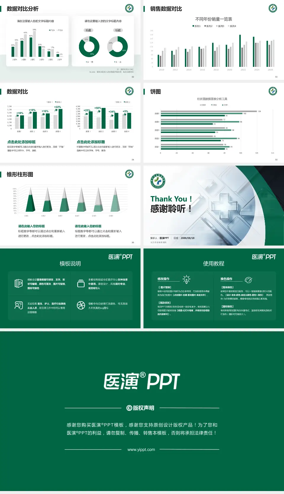 武汉市金银潭医院医疗行业比赛专用PPT模板16:9格式幻灯片预览图7