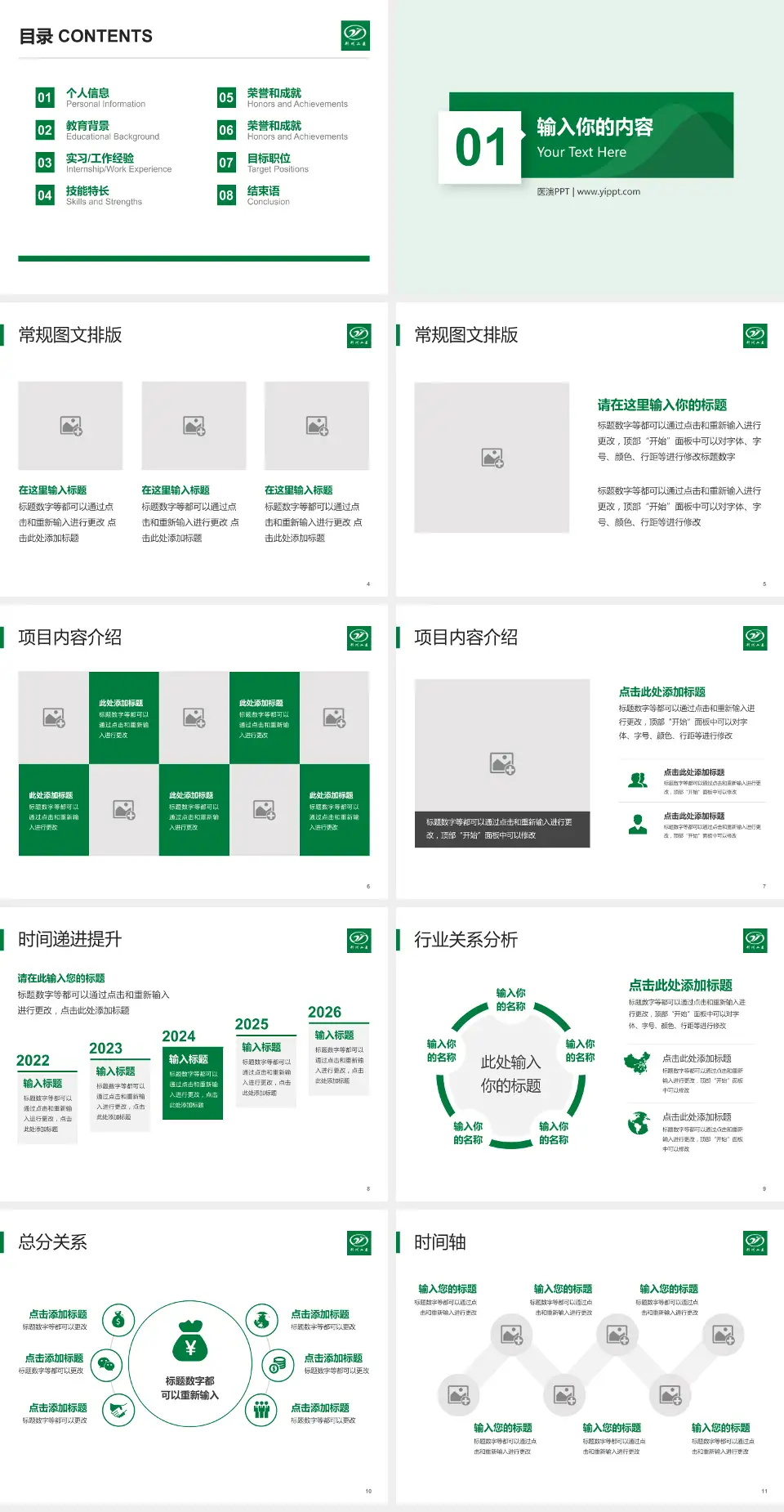 荆州市第二人民医院财务与预算报告PPT模板4:3格式幻灯片预览图2