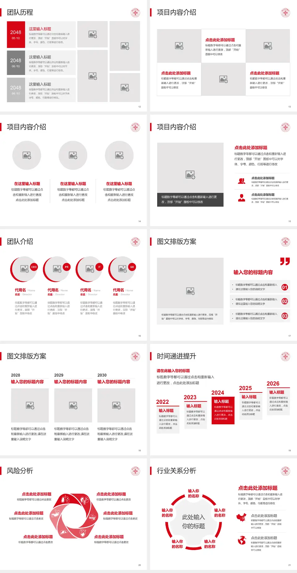 湖北省中医院花园山院区个人求职应聘简历PPT模板4:3格式幻灯片预览图3
